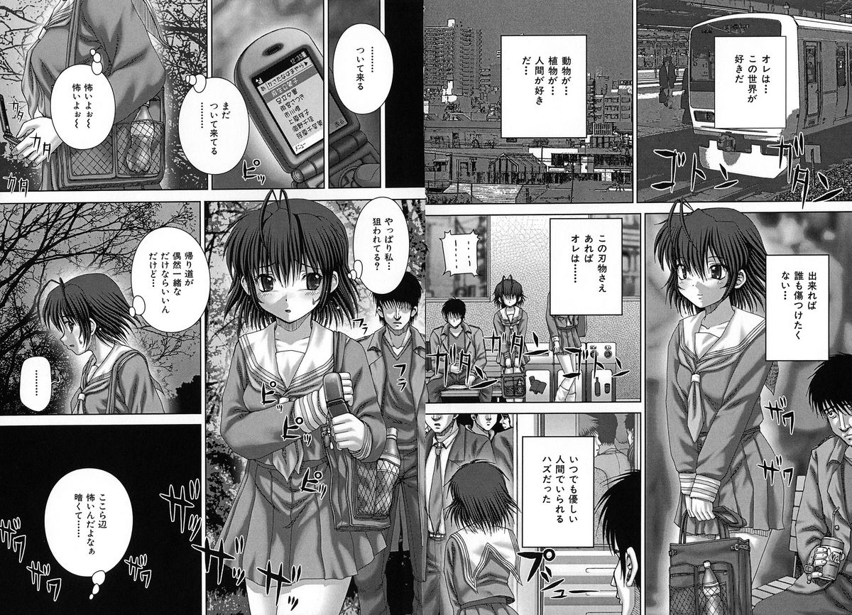 Kikanjuu page 6 full