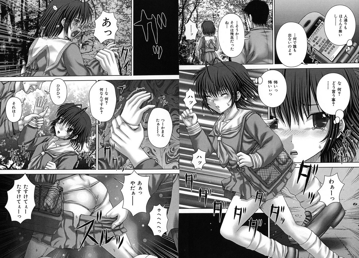 Kikanjuu page 7 full