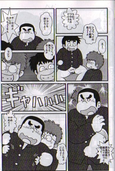 THE BIGGEST TEACHER page 2 full