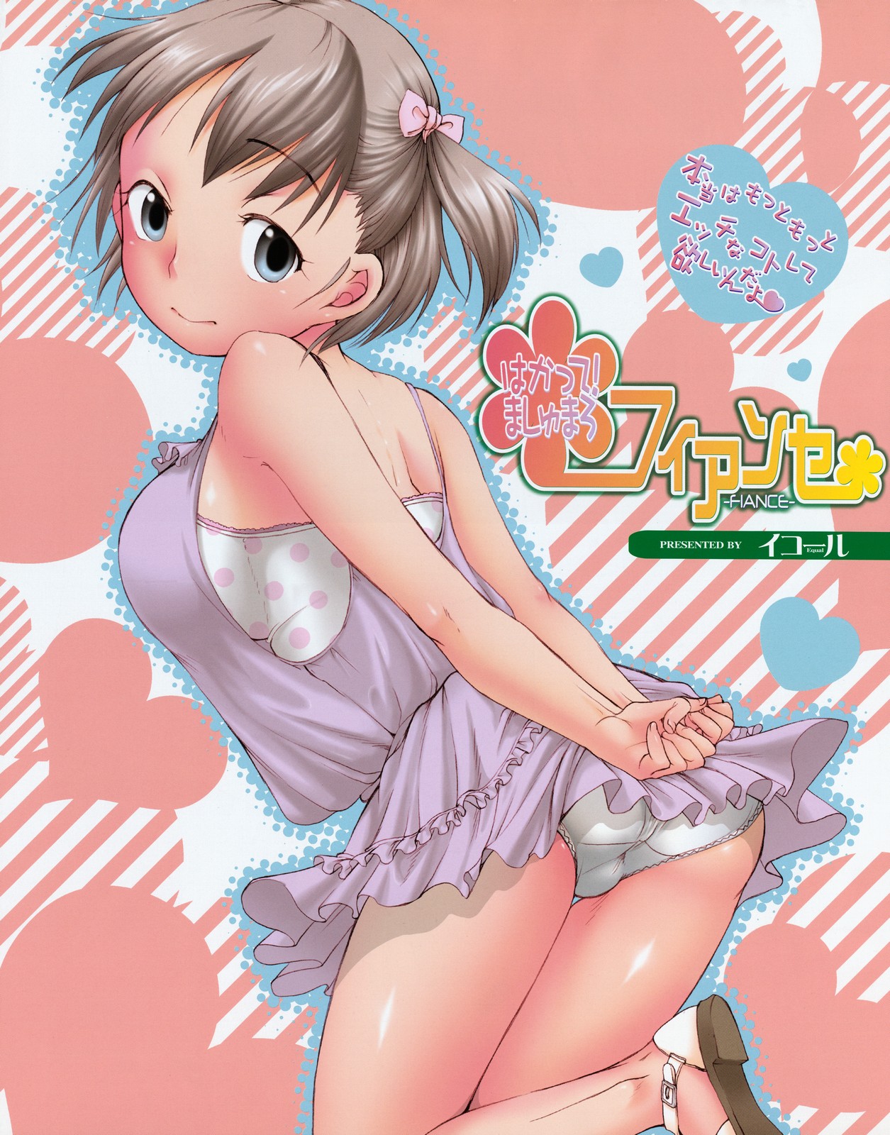 COMIC 0EX Vol. 10 2008-10 page 4 full