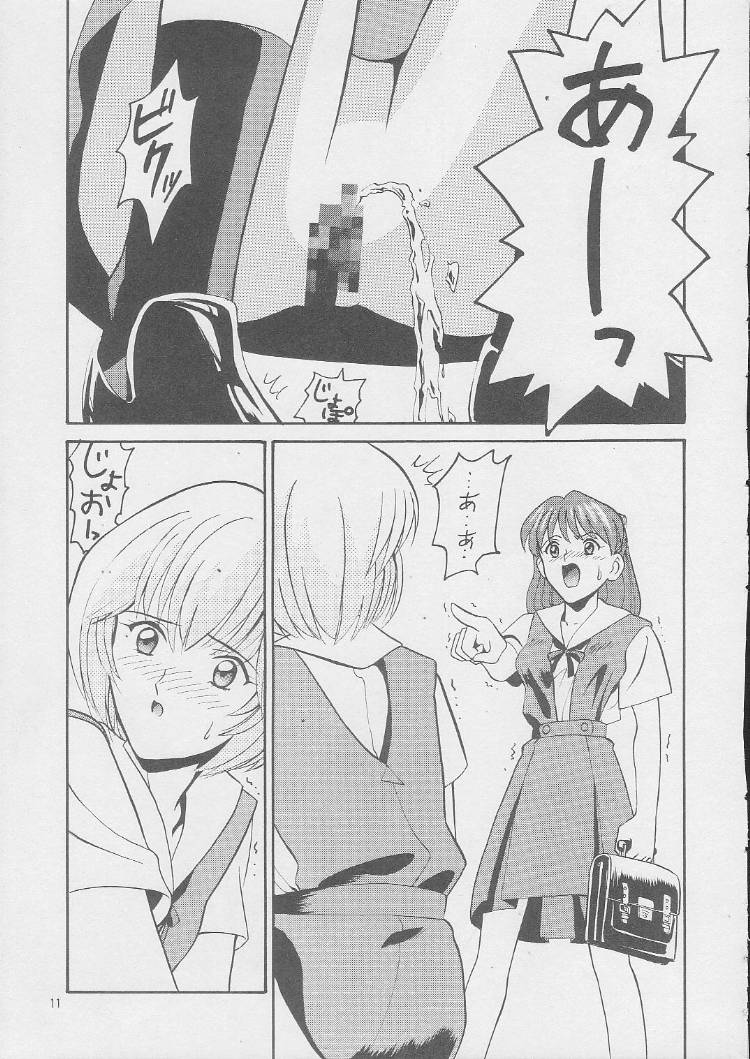 Ayanami Gehin page 10 full