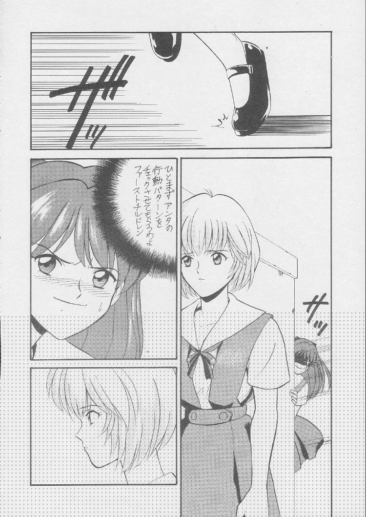 Ayanami Gehin page 7 full