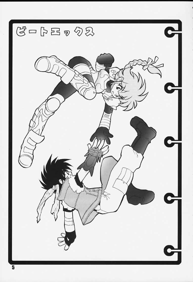 Kurumada Miracle. page 5 full