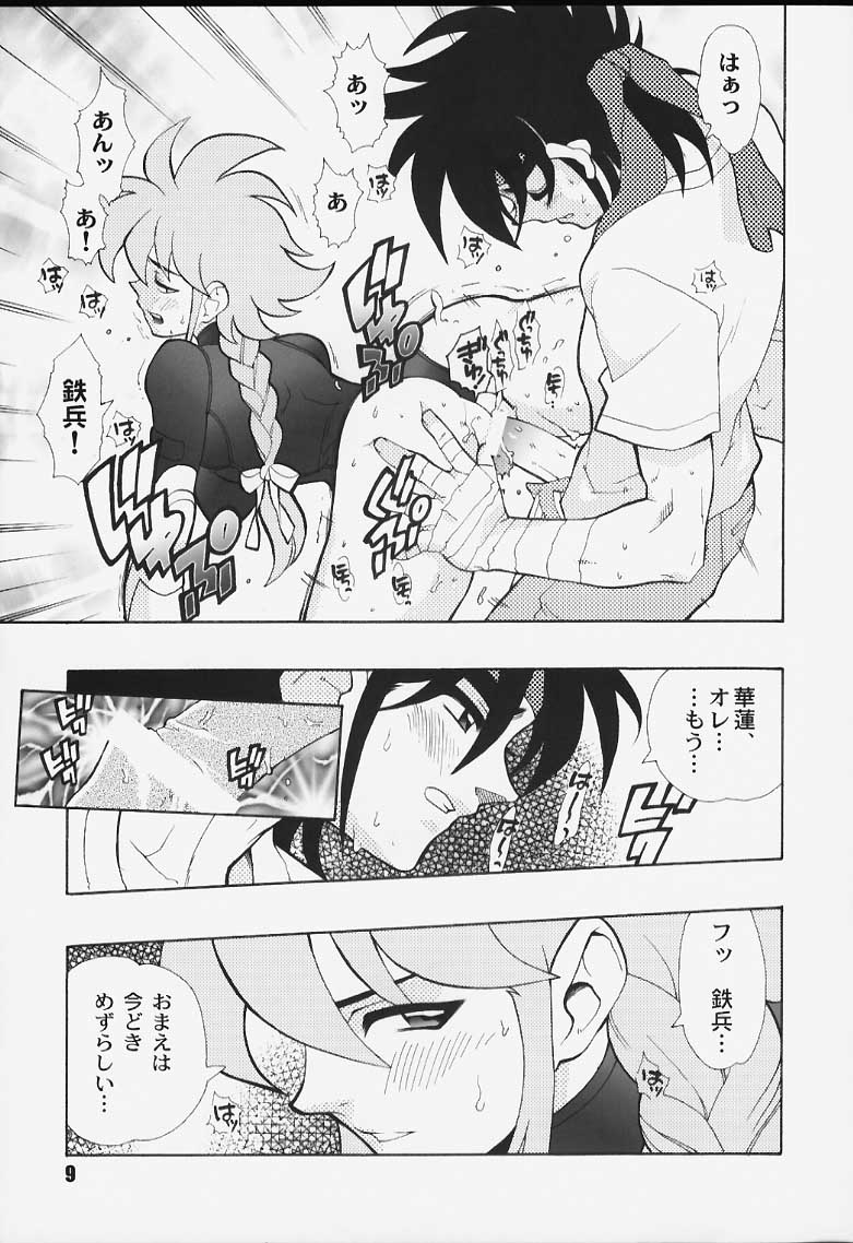 Kurumada Miracle. page 9 full