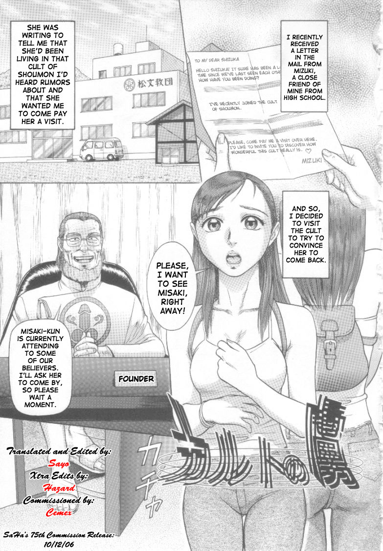 Karuto no Toriko | Cult Prisoner page 1 full