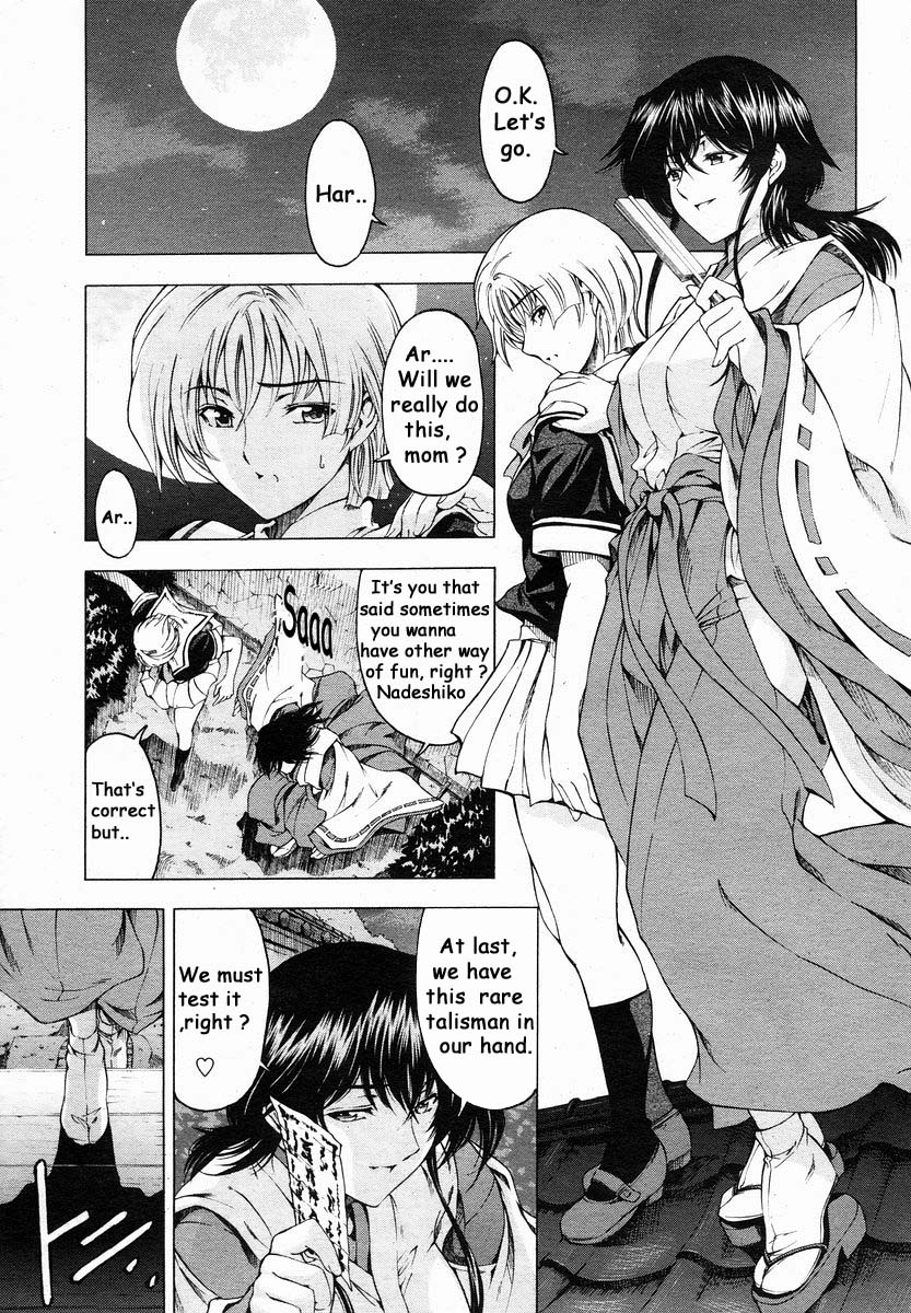 Imouto wa Shouganai!? | Sisters: It can be helped!? page 2 full