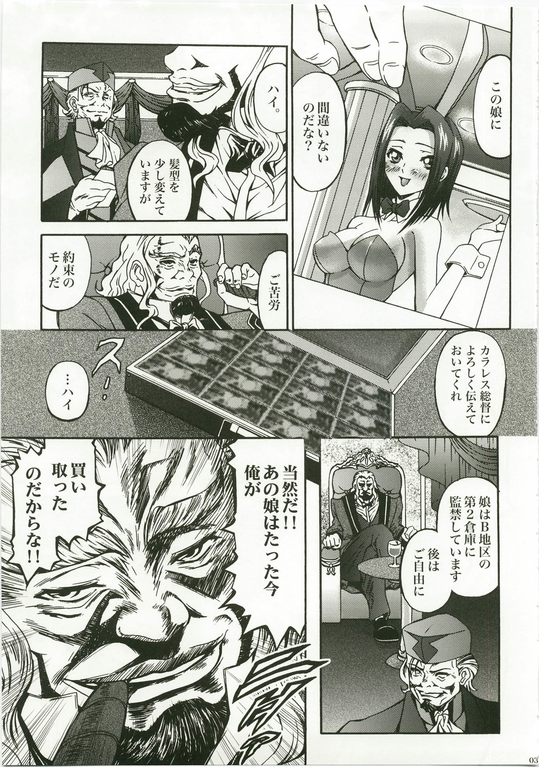 Hige Danshaku de Renaissance page 3 full
