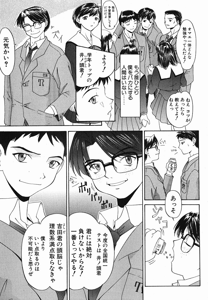 Eye -Spring- page 10 full