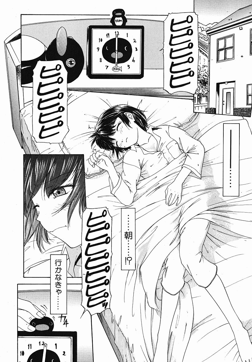 Eye -Spring- page 7 full