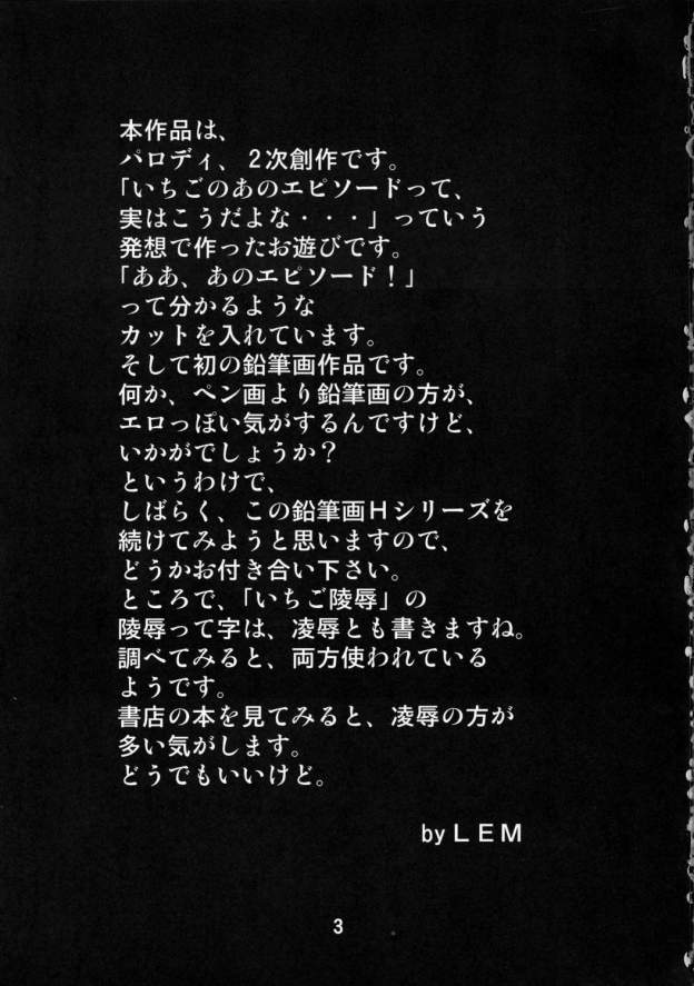 Ichigo Ryoujoku page 2 full