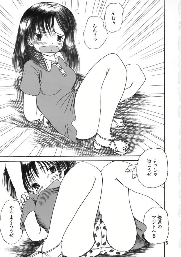 Ichigo Ryoujoku page 4 full