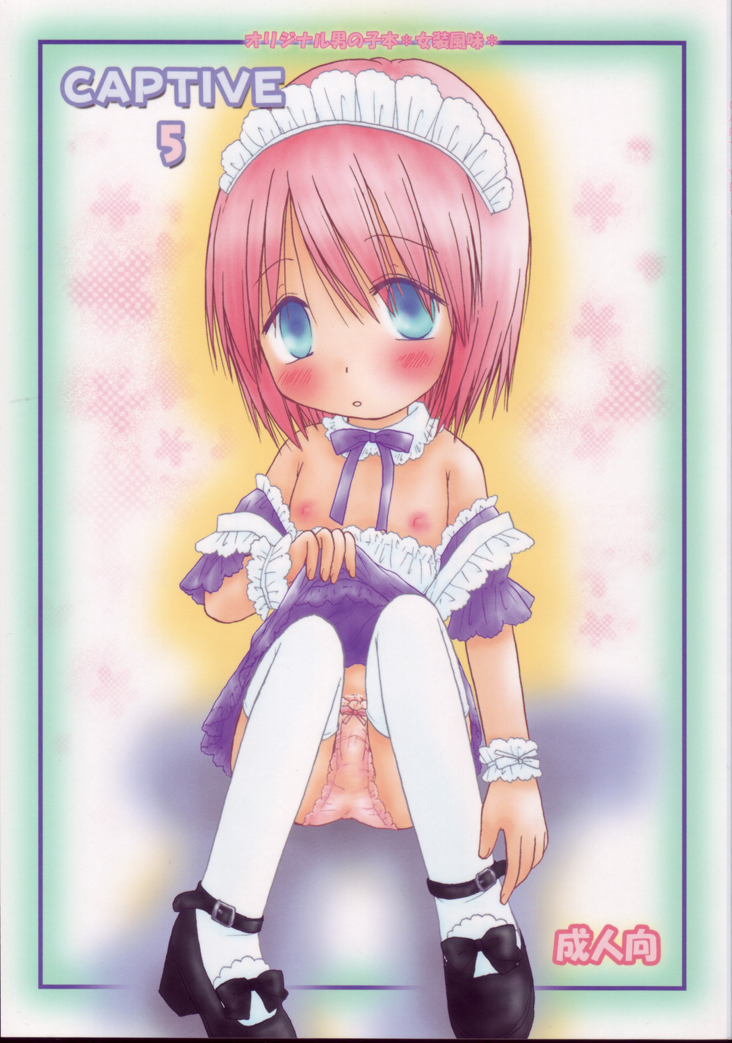 CAPTIVE 5 page 1 full