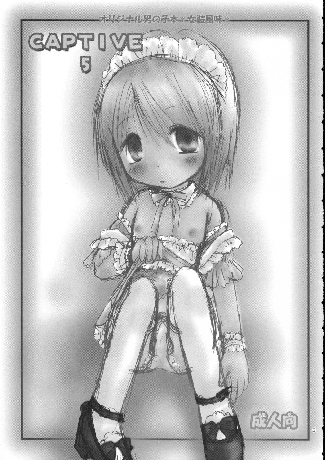 CAPTIVE 5 page 3 full