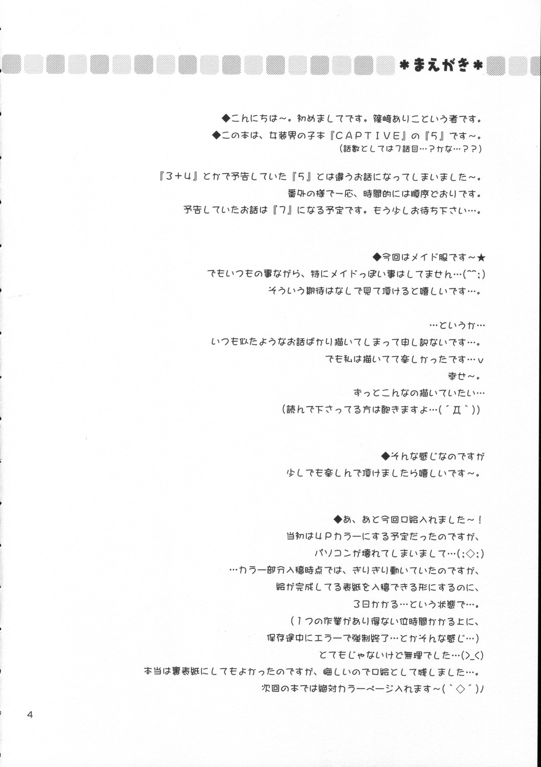 CAPTIVE 5 page 4 full