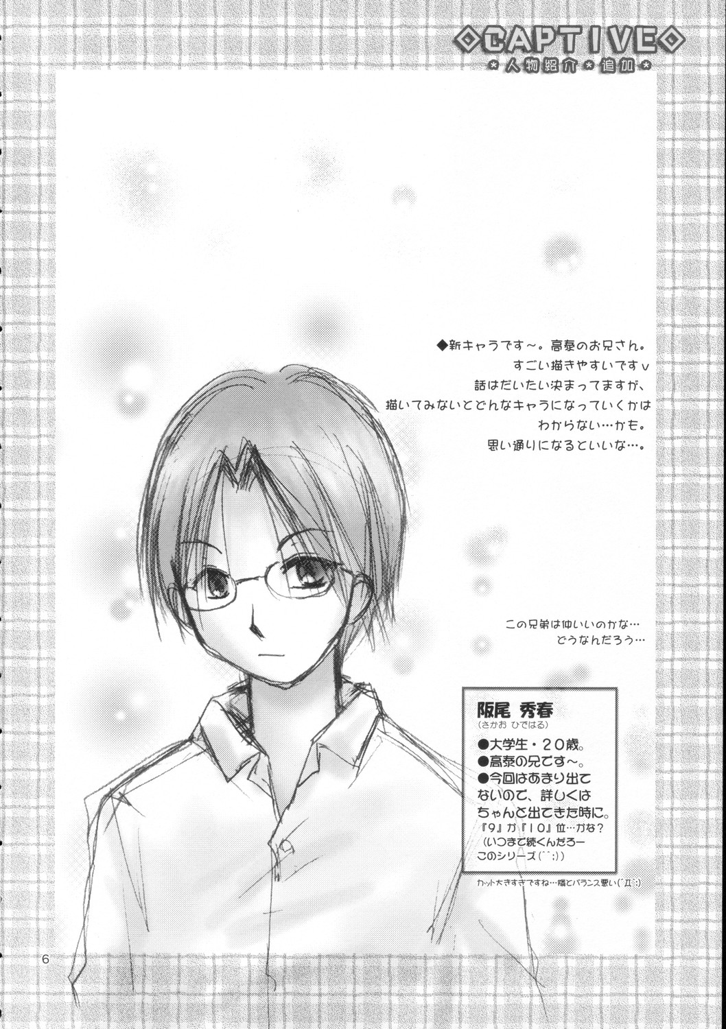 CAPTIVE 5 page 6 full