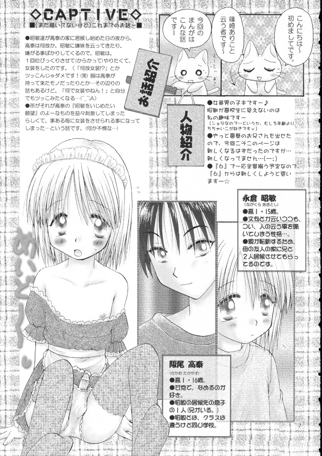 CAPTIVE 5 page 7 full