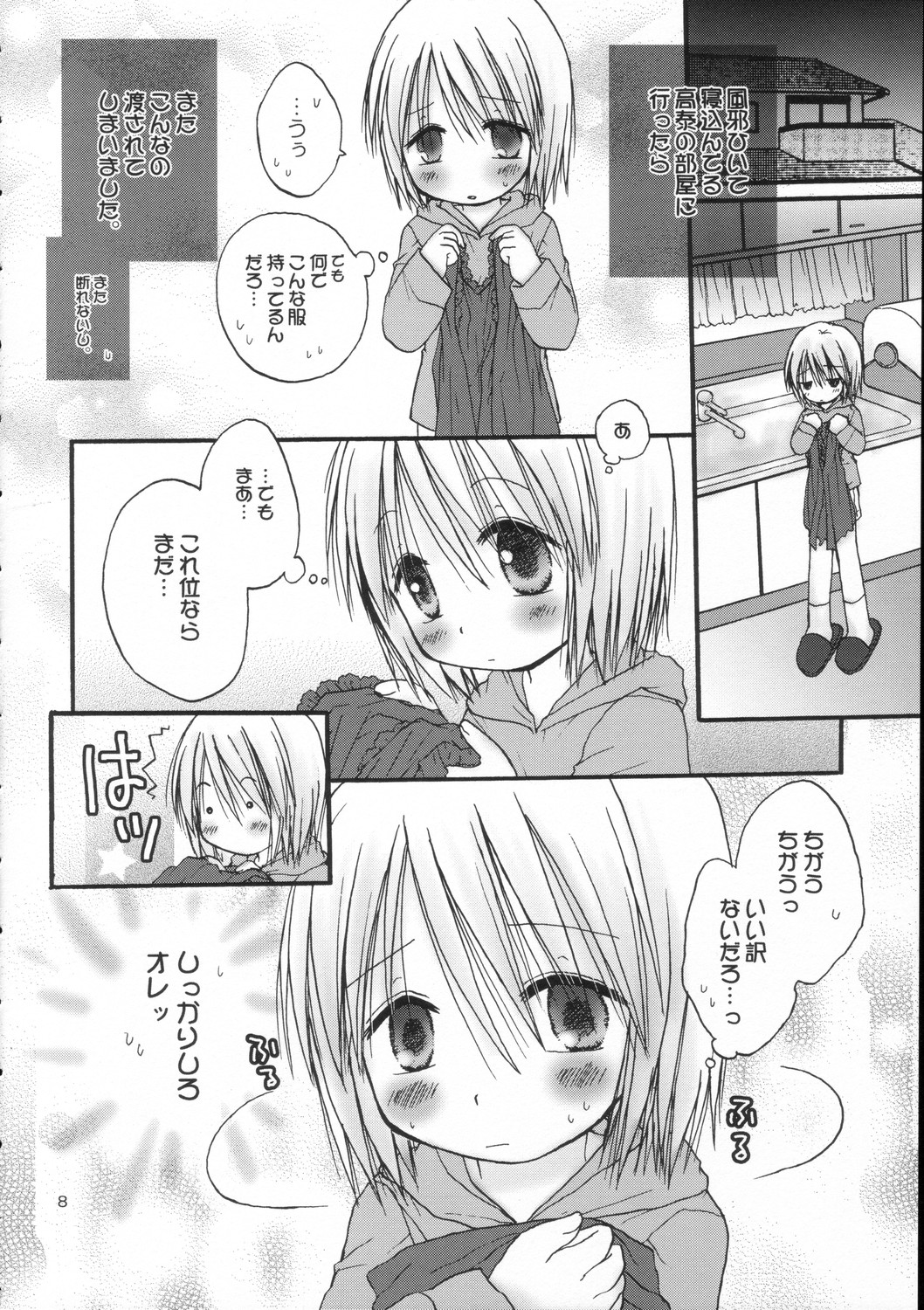 CAPTIVE 5 page 8 full