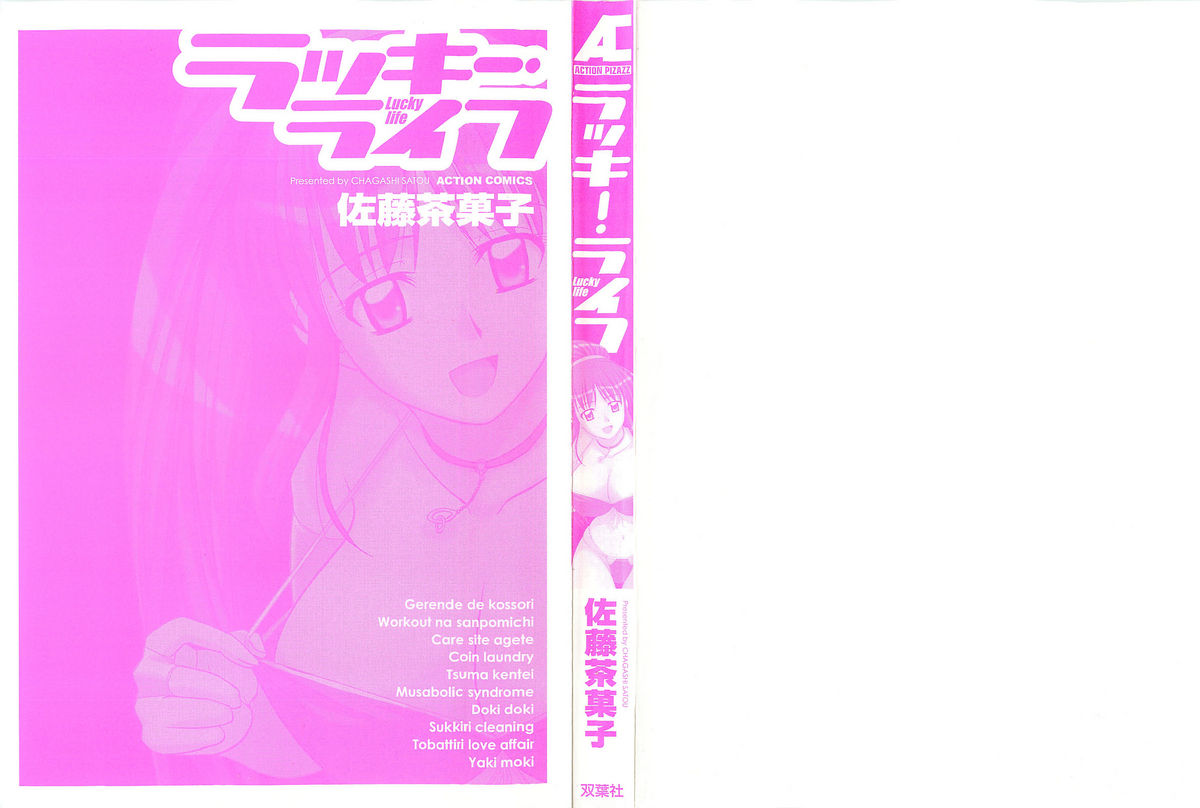 Lucky Life page 3 full