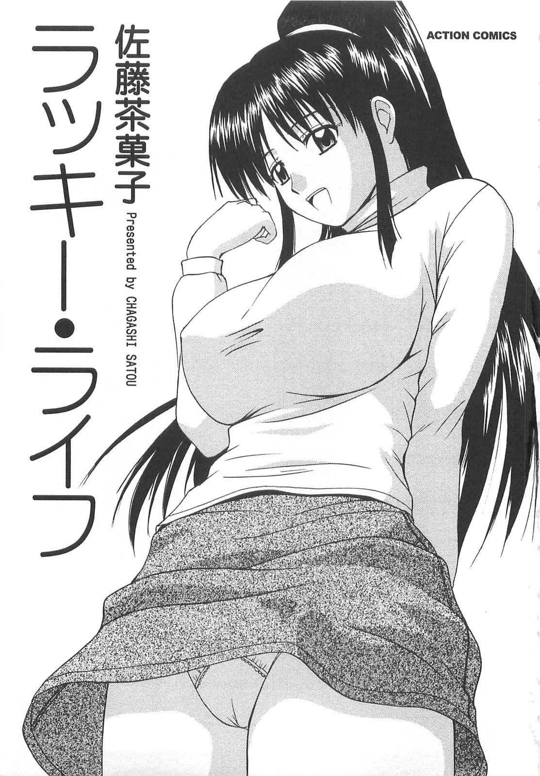 Lucky Life page 4 full