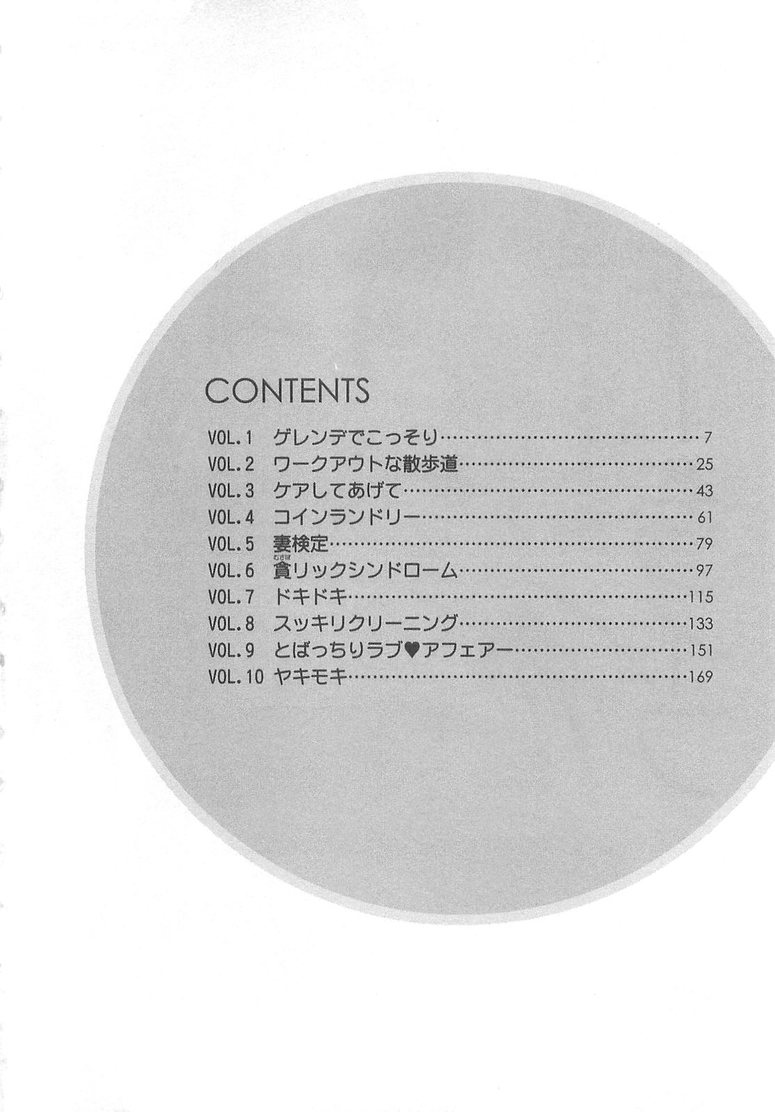 Lucky Life page 5 full