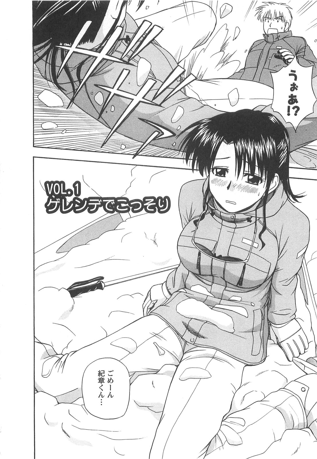 Lucky Life page 7 full