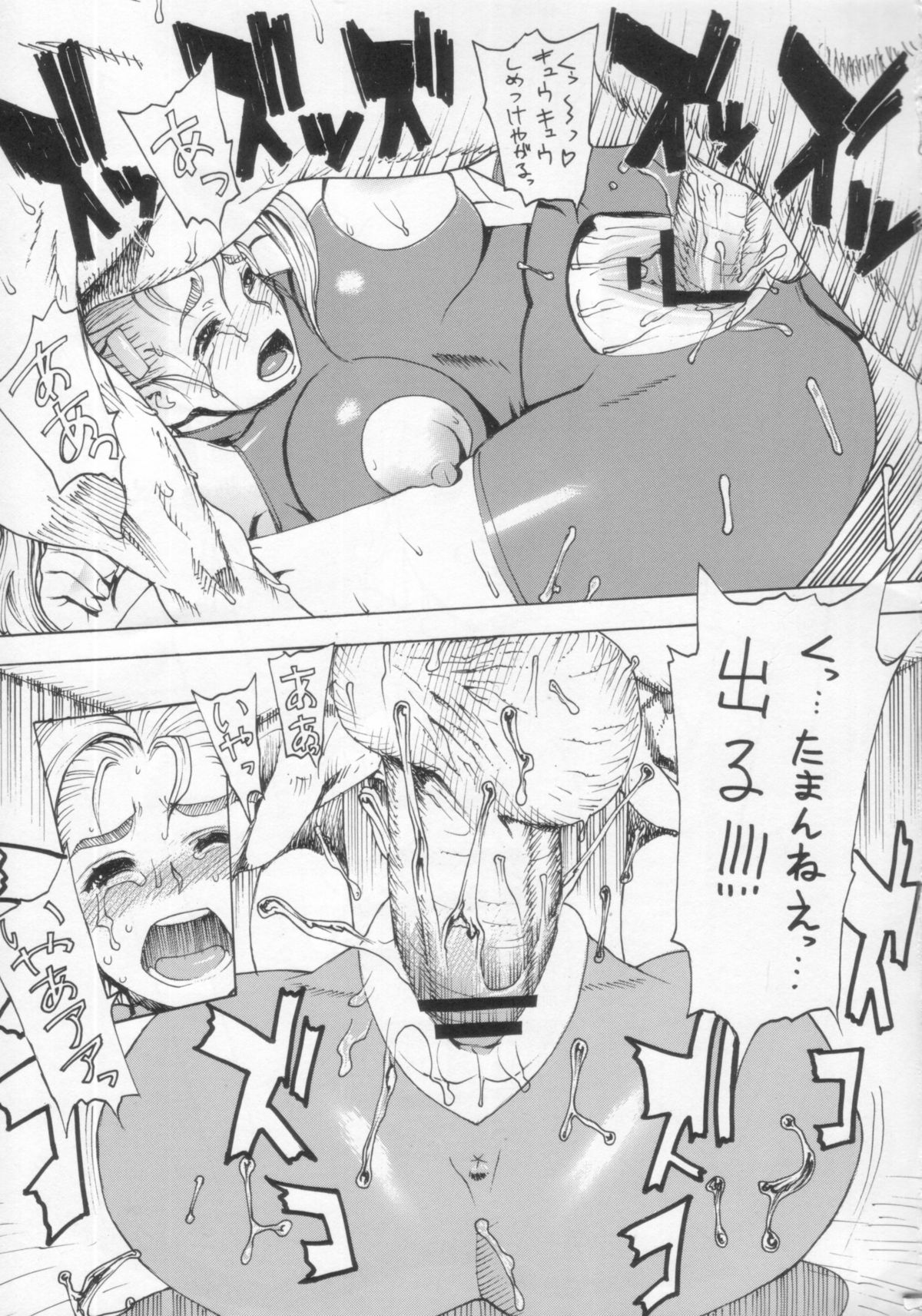 Leopard Hon 10 page 10 full