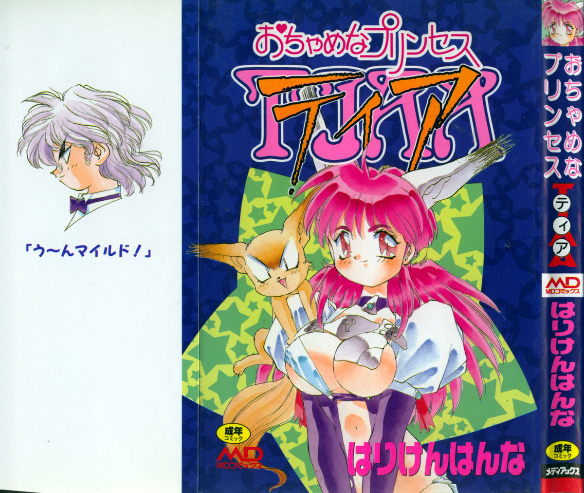 OCHAME na Princess TIAA page 1 full