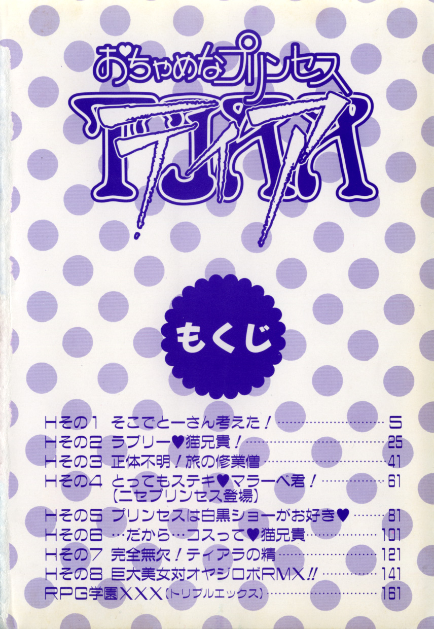 OCHAME na Princess TIAA page 6 full