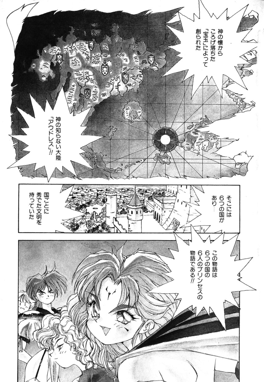 OCHAME na Princess TIAA page 7 full