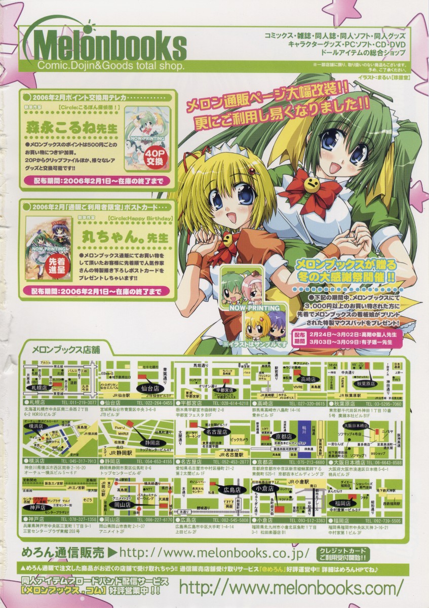 COMIC RiN 2006-03 Vol. 15 page 2 full