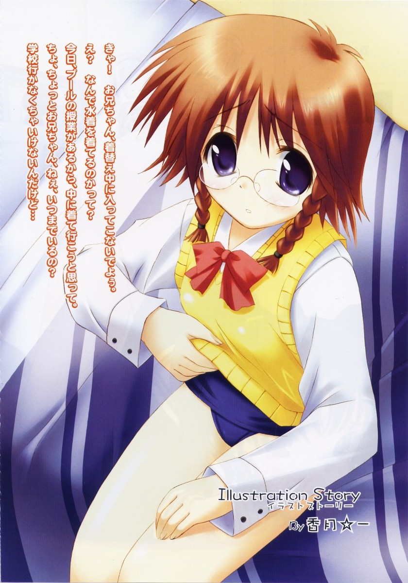 COMIC RiN 2006-03 Vol. 15 page 6 full