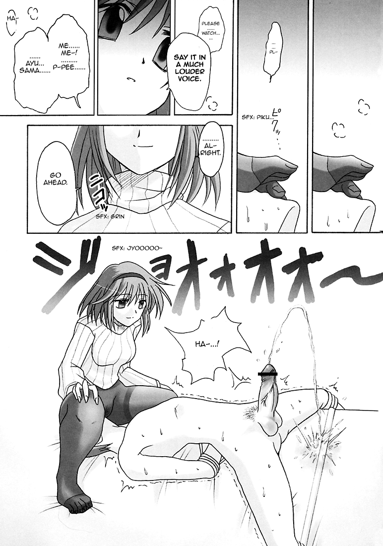 Seme Kanon 3 page 9 full