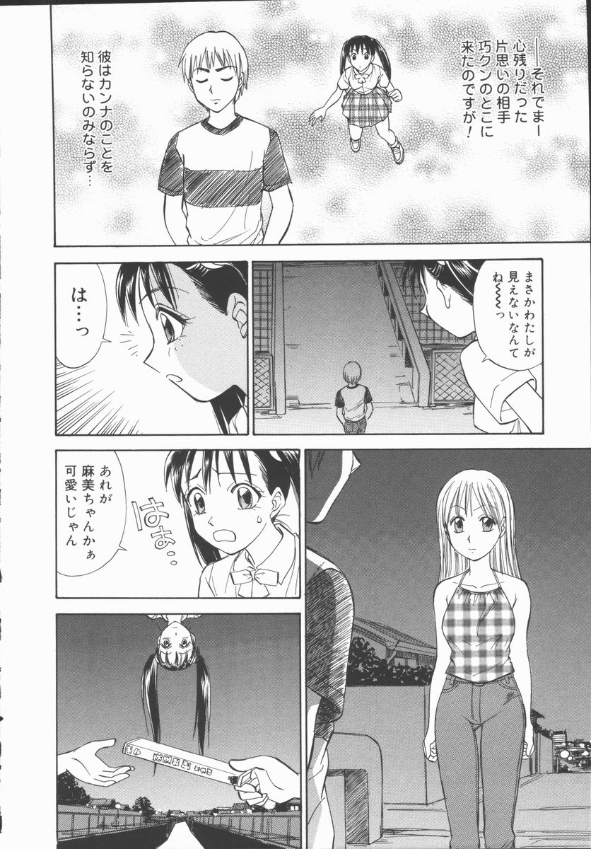 Houkago Shoujo Kyoushitsu page 10 full