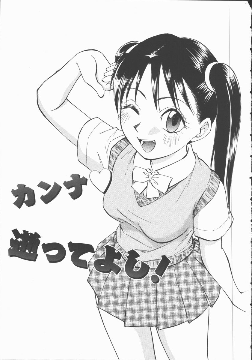 Houkago Shoujo Kyoushitsu page 5 full