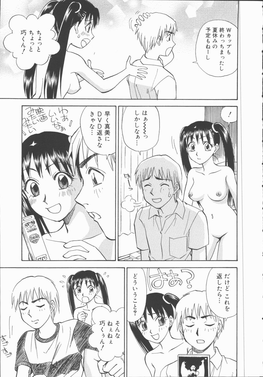 Houkago Shoujo Kyoushitsu page 7 full