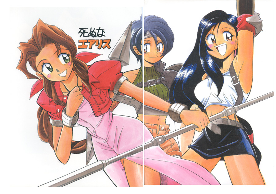 Shinuna Aerith page 1 full