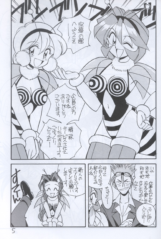 Shinuna Aerith page 5 full