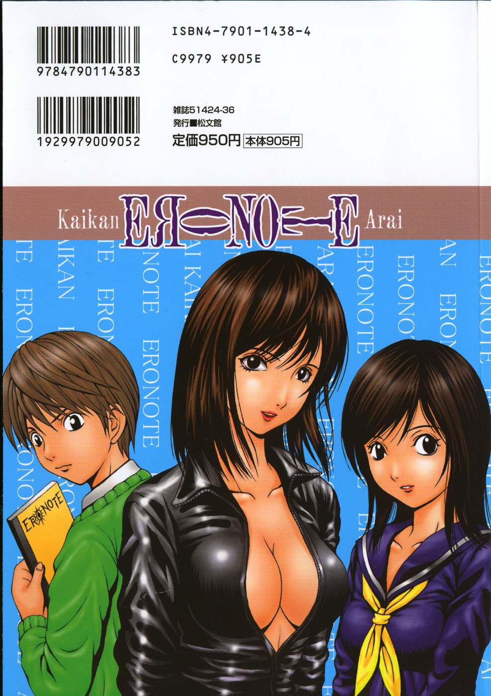 Ero Note page 2 full