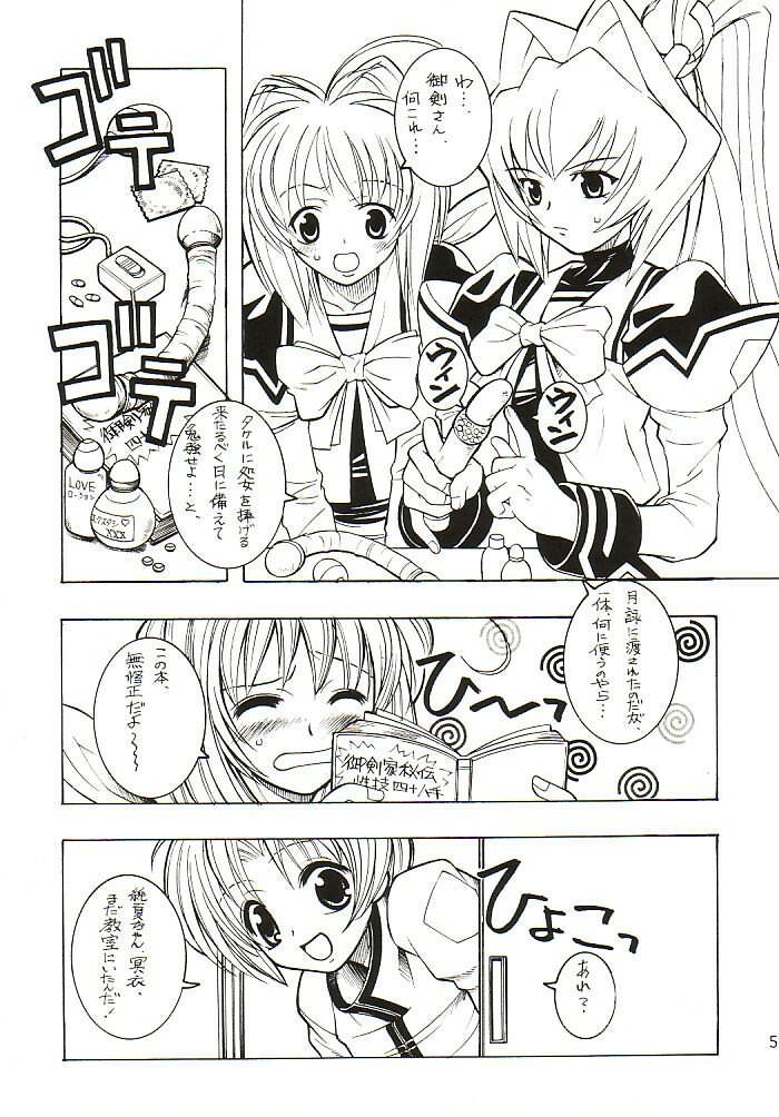 LOVE LABORATORY page 4 full