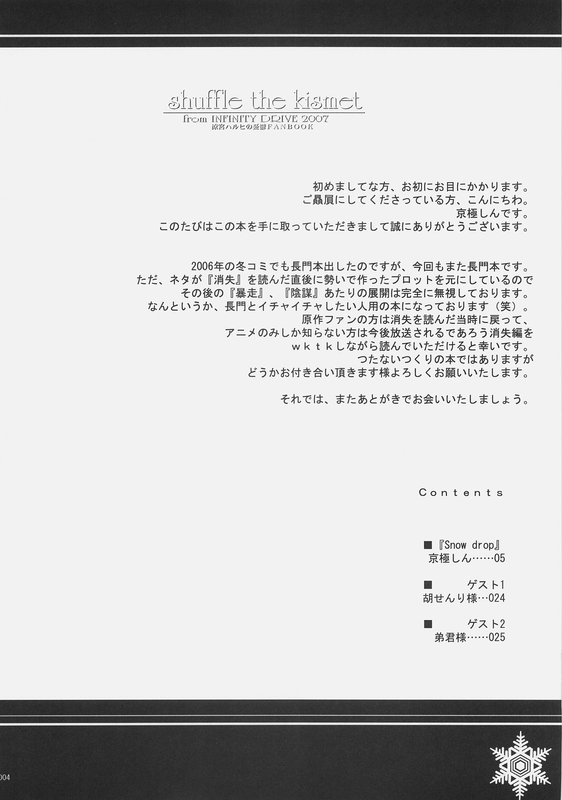 shuffle the kismet page 3 full