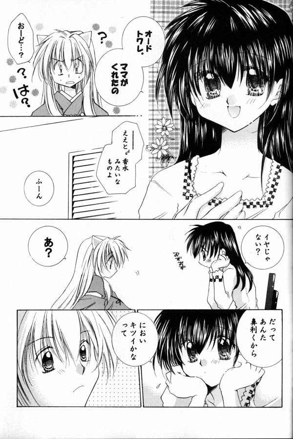 Mitsu Tsuki no Mahou page 8 full