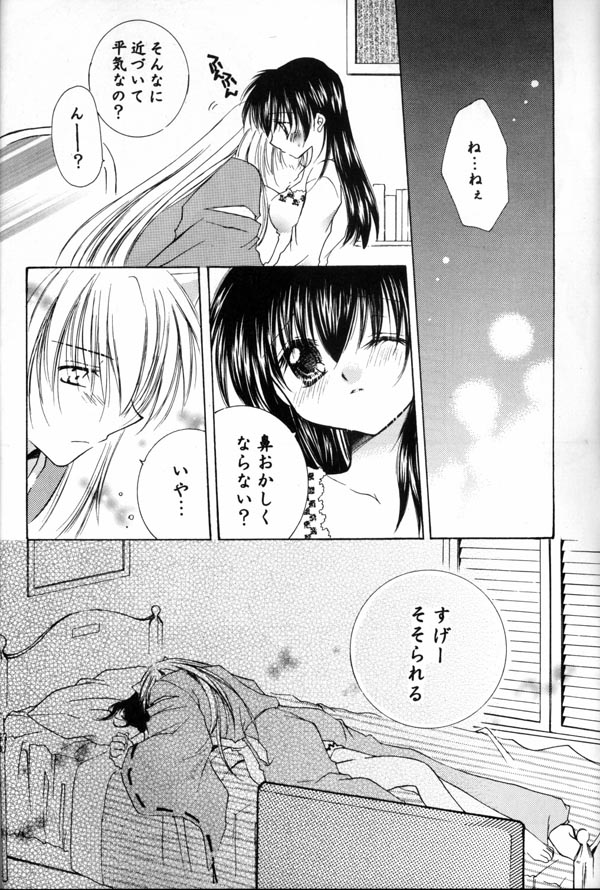 Mitsu Tsuki no Mahou page 9 full
