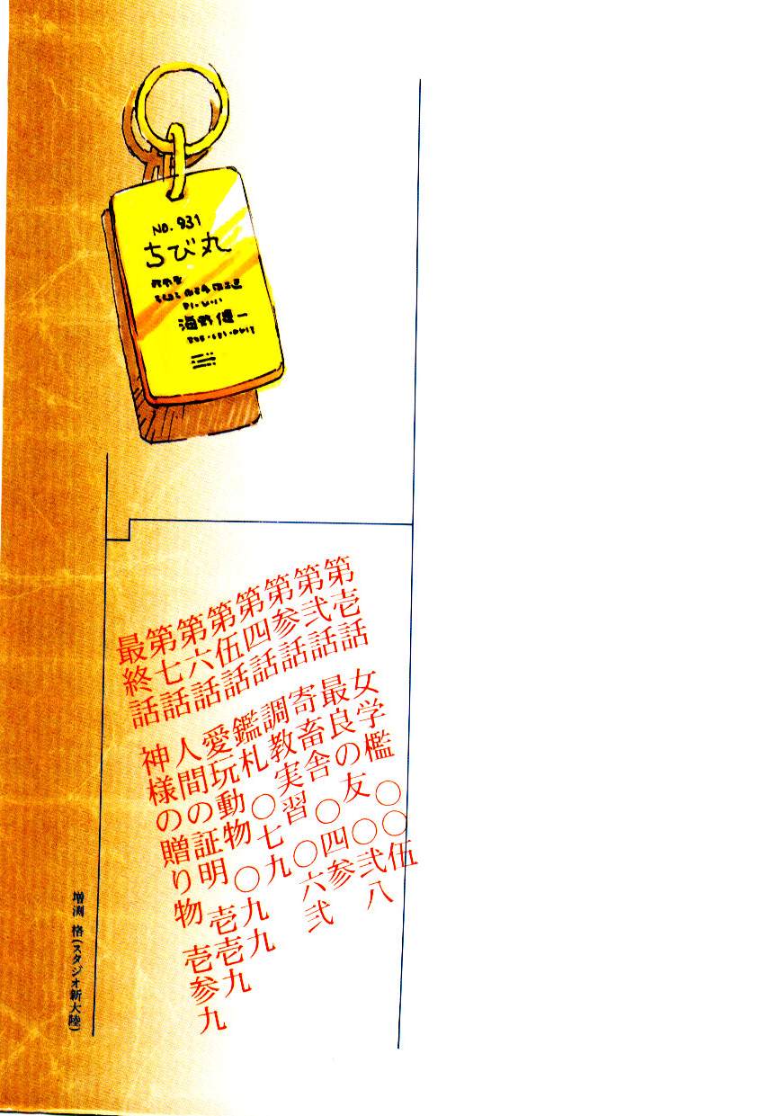 Koukyuu Gakuen page 2 full