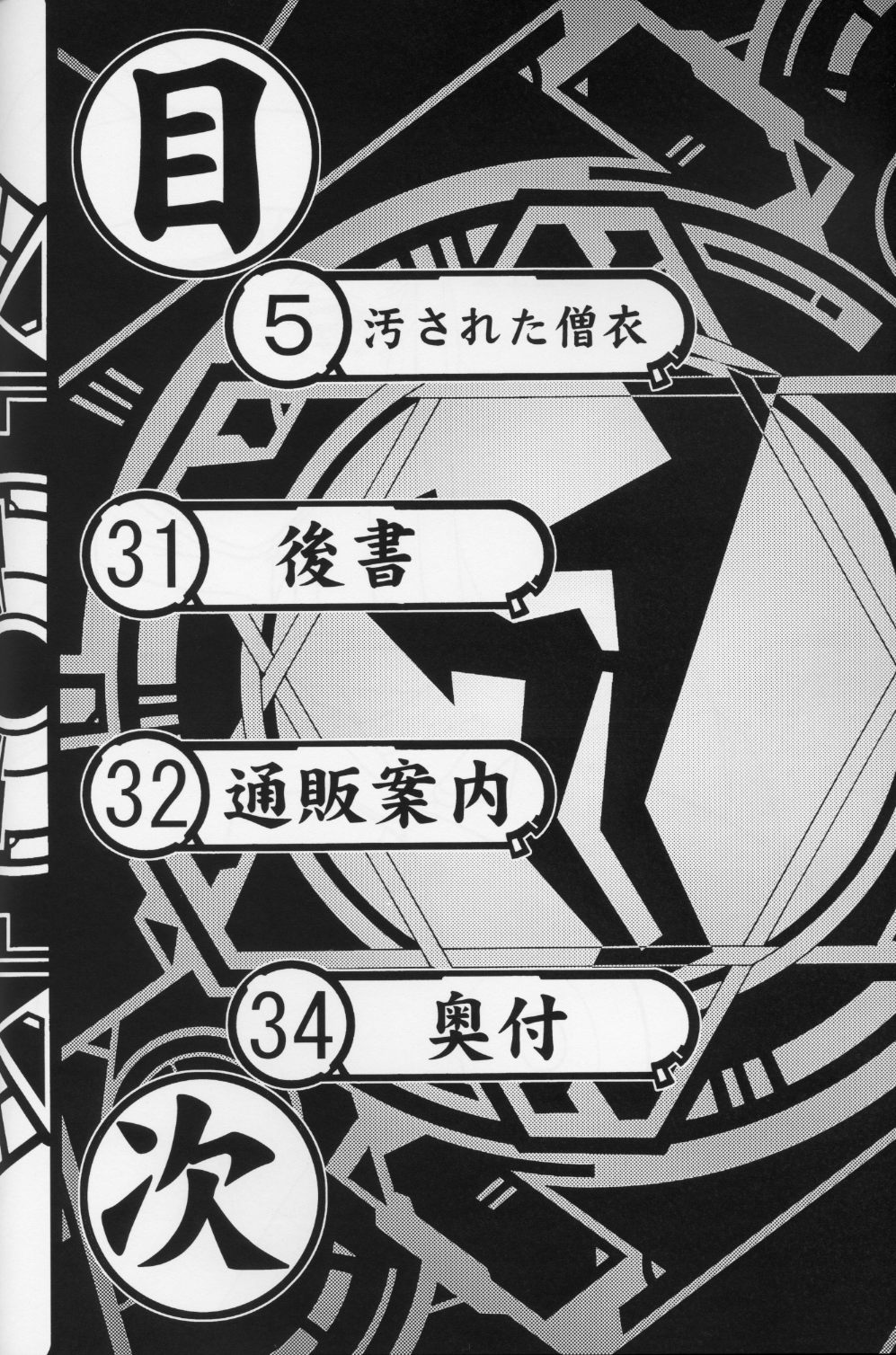 Kilometer 20 page 3 full