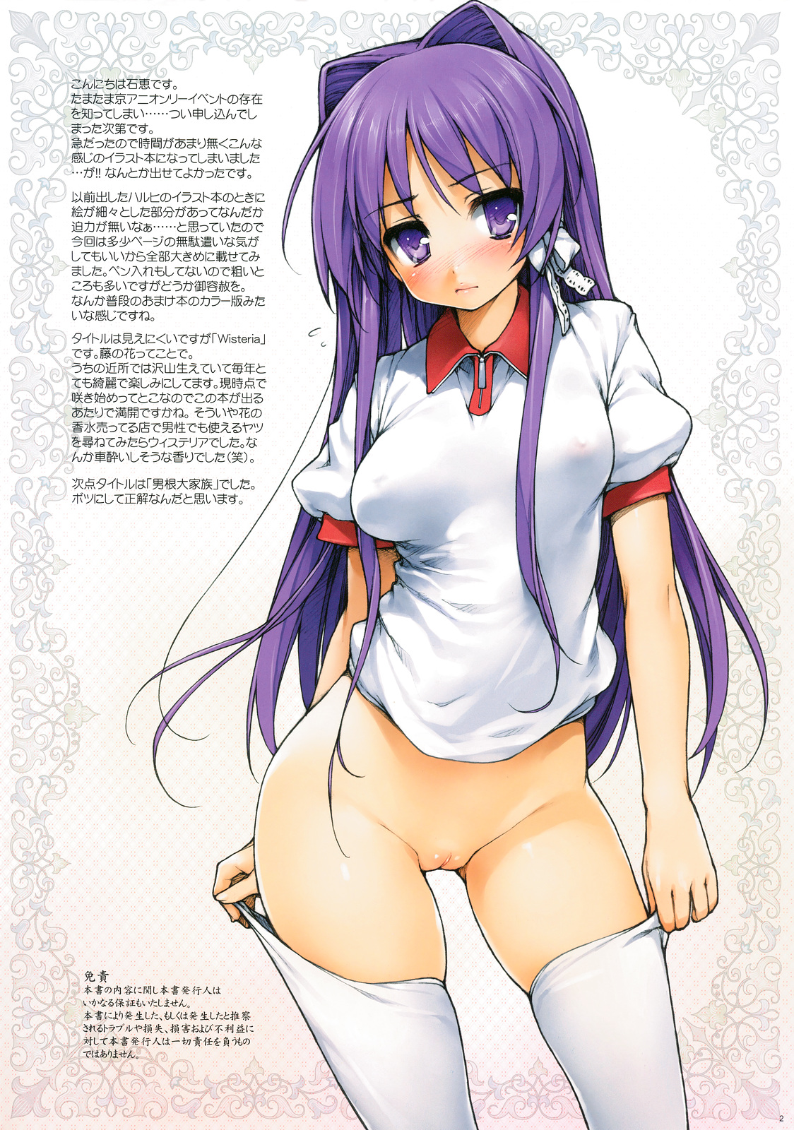 Wisteria page 2 full