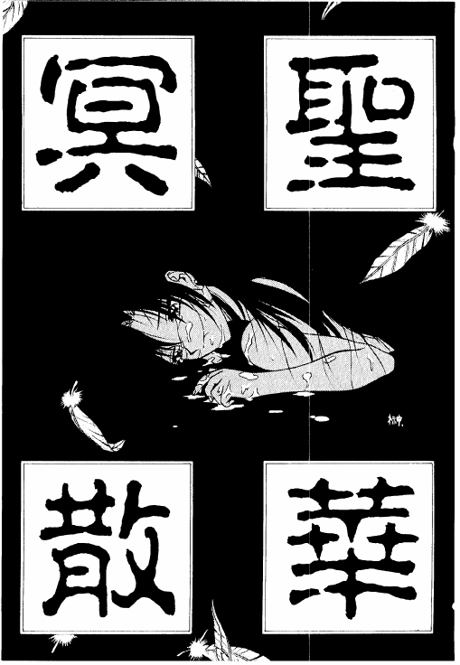 Meisei Sange page 2 full