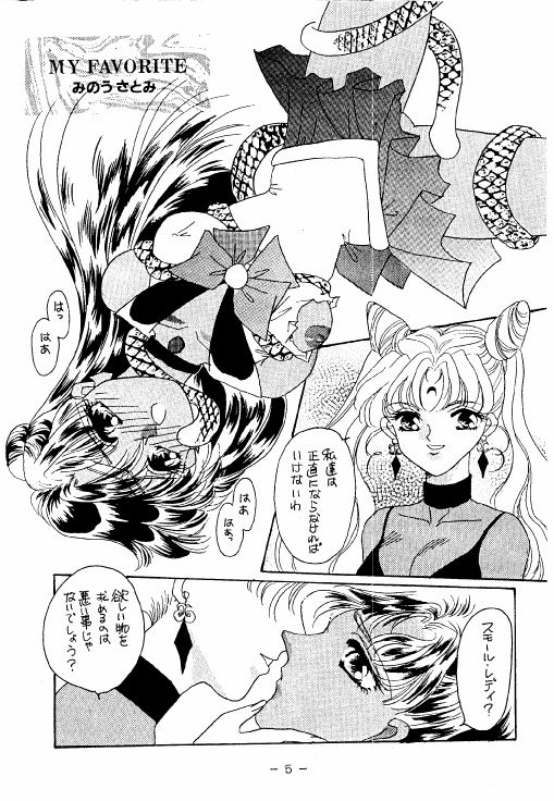 Meisei Sange page 4 full