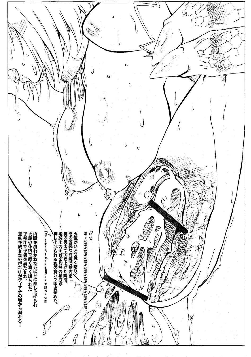 May：lish #2 page 7 full