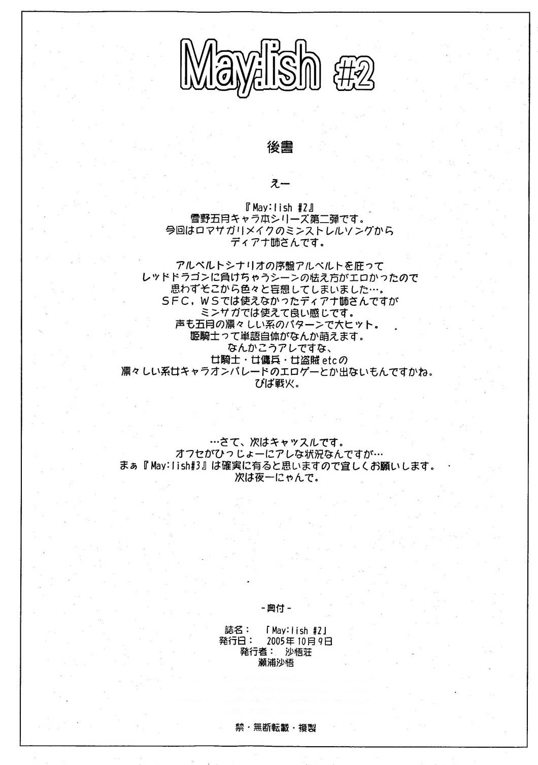 May：lish #2 page 9 full