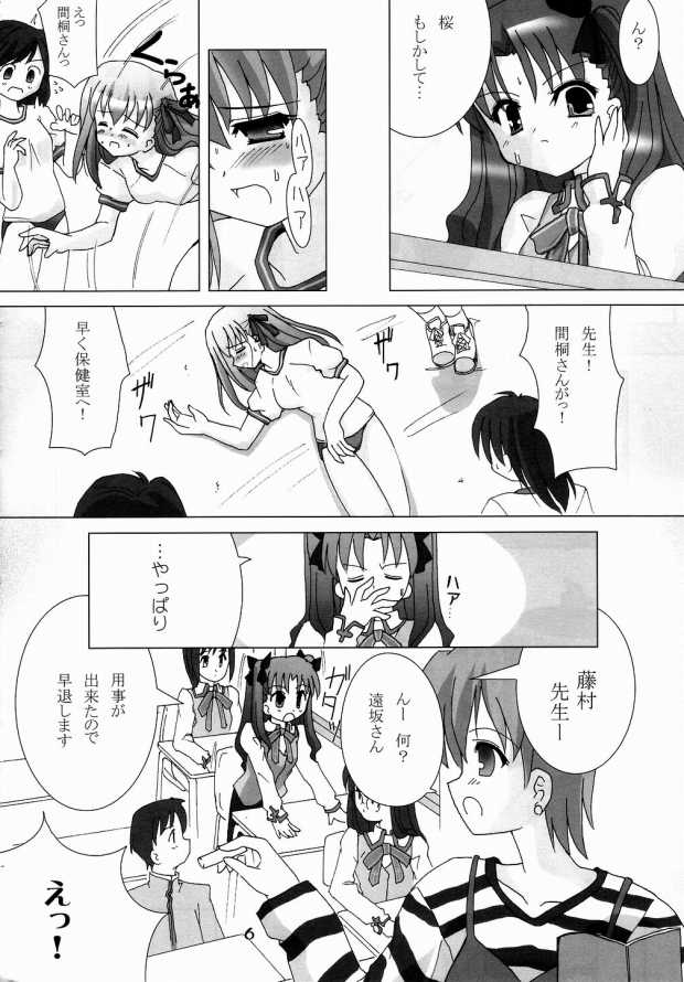 Hex of Bloomer page 5 full